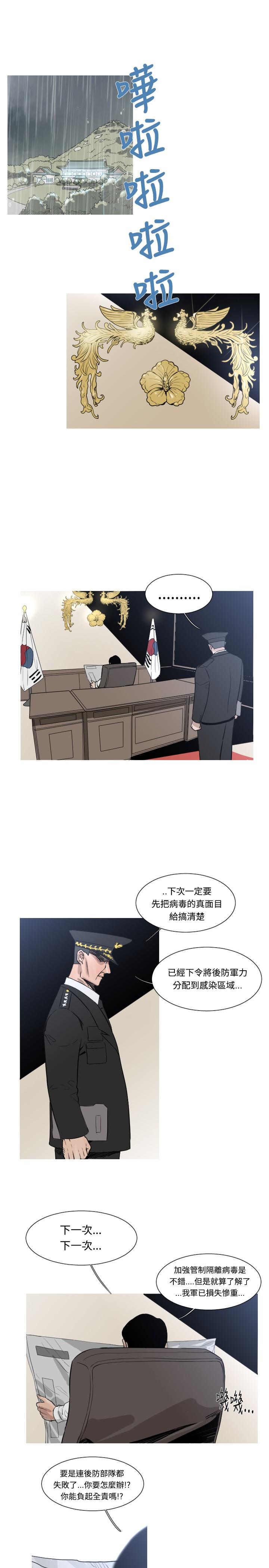 《尸兵》漫画最新章节第45话免费下拉式在线观看章节第【11】张图片