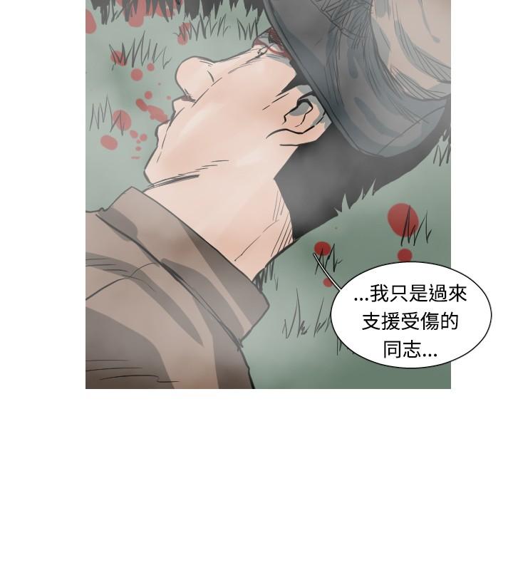 《尸兵》漫画最新章节第45话免费下拉式在线观看章节第【5】张图片