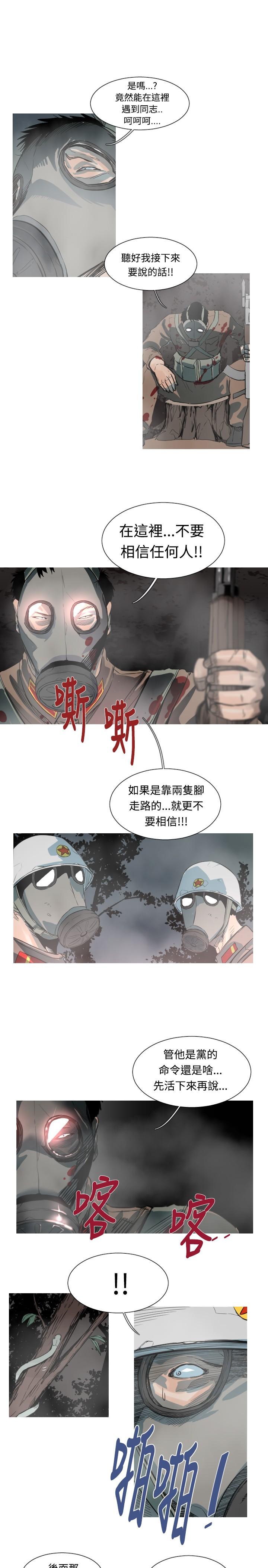 《尸兵》漫画最新章节第45话免费下拉式在线观看章节第【4】张图片