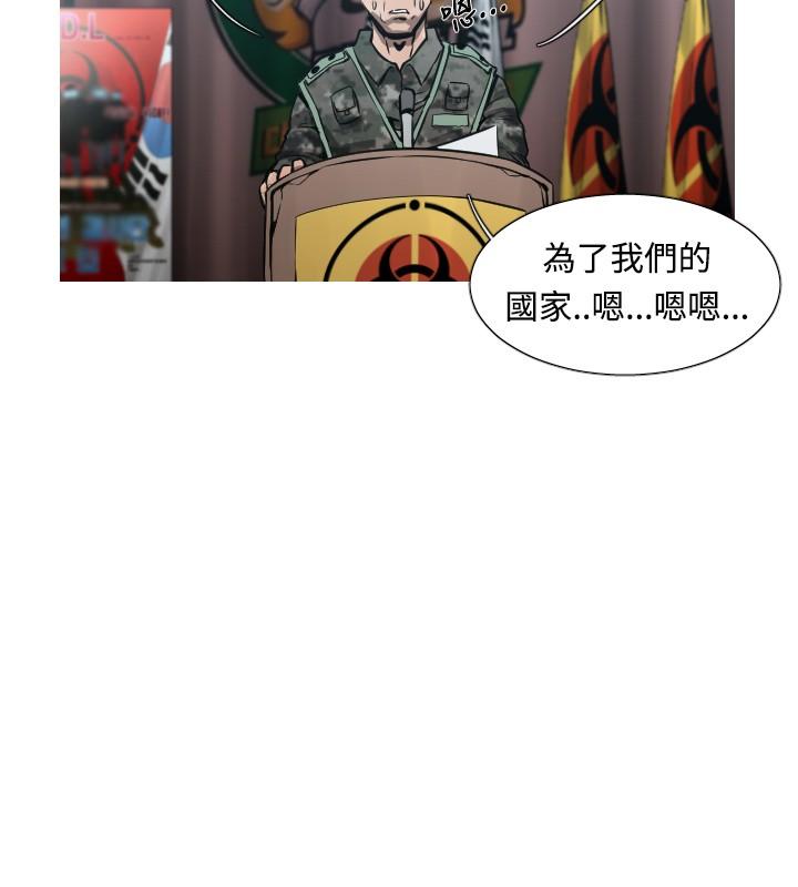 《尸兵》漫画最新章节第46话免费下拉式在线观看章节第【10】张图片