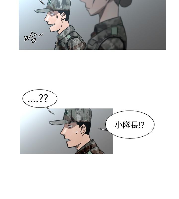 《尸兵》漫画最新章节第46话免费下拉式在线观看章节第【8】张图片