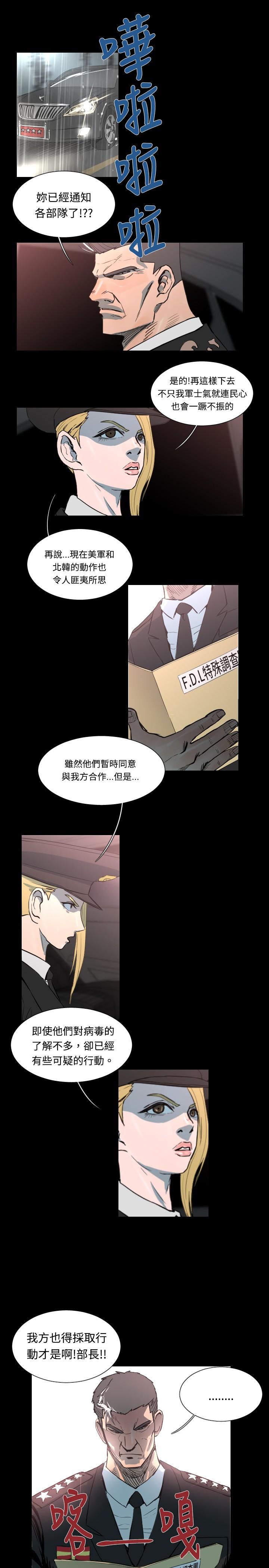 《尸兵》漫画最新章节第46话免费下拉式在线观看章节第【3】张图片