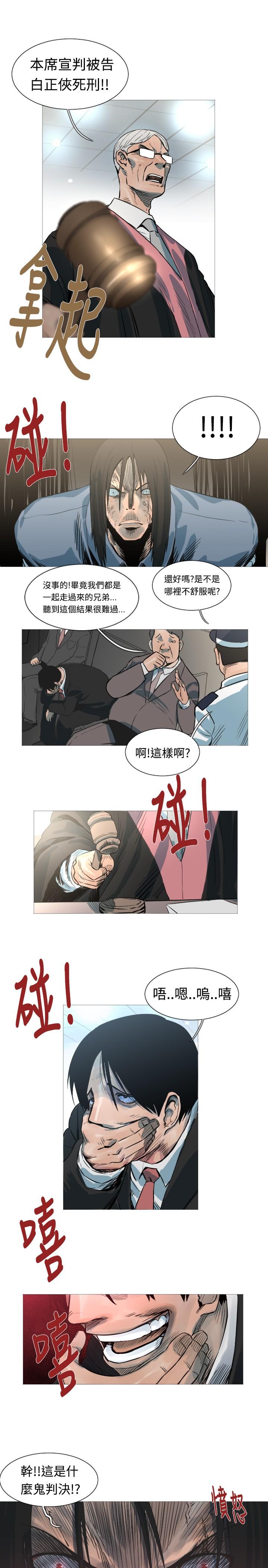 《尸兵》漫画最新章节第47话免费下拉式在线观看章节第【5】张图片