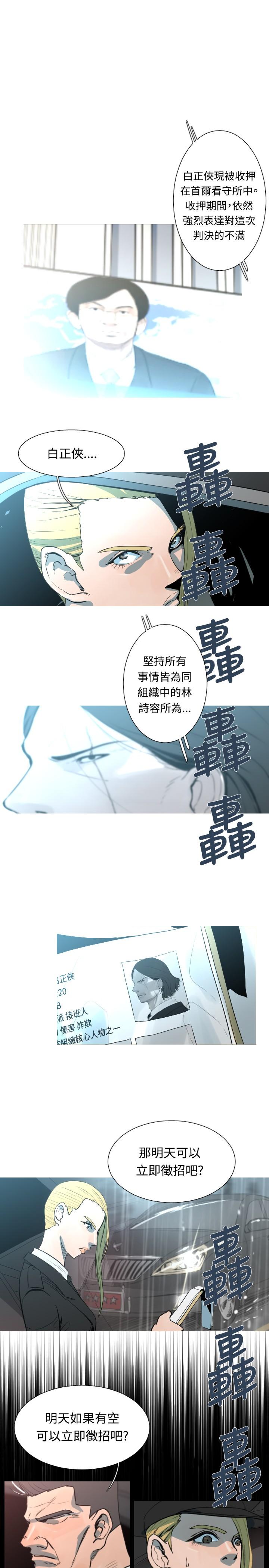 《尸兵》漫画最新章节第48话免费下拉式在线观看章节第【12】张图片