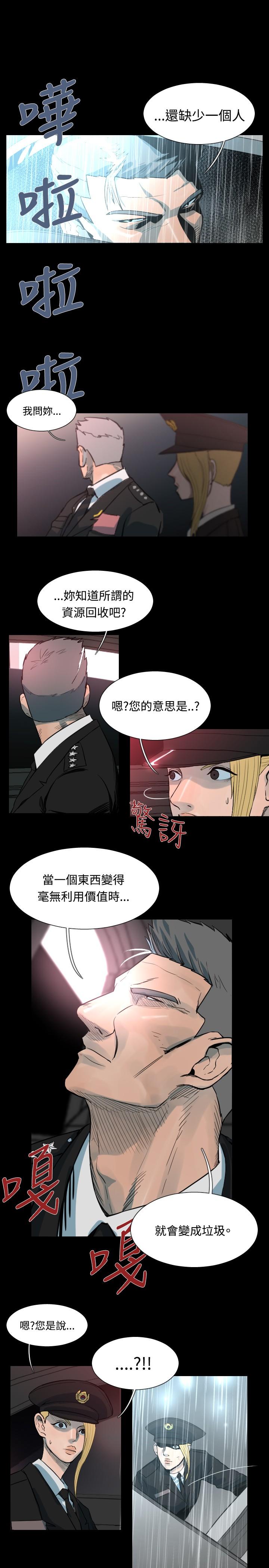 《尸兵》漫画最新章节第48话免费下拉式在线观看章节第【7】张图片