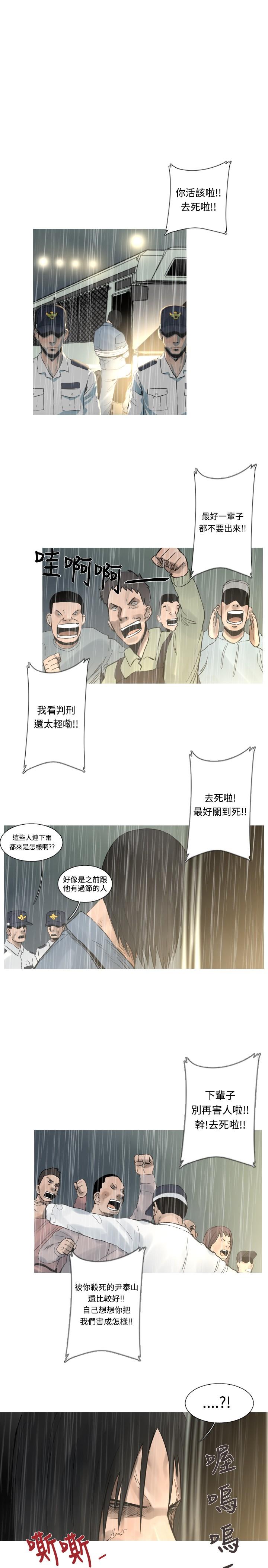 《尸兵》漫画最新章节第49话免费下拉式在线观看章节第【15】张图片