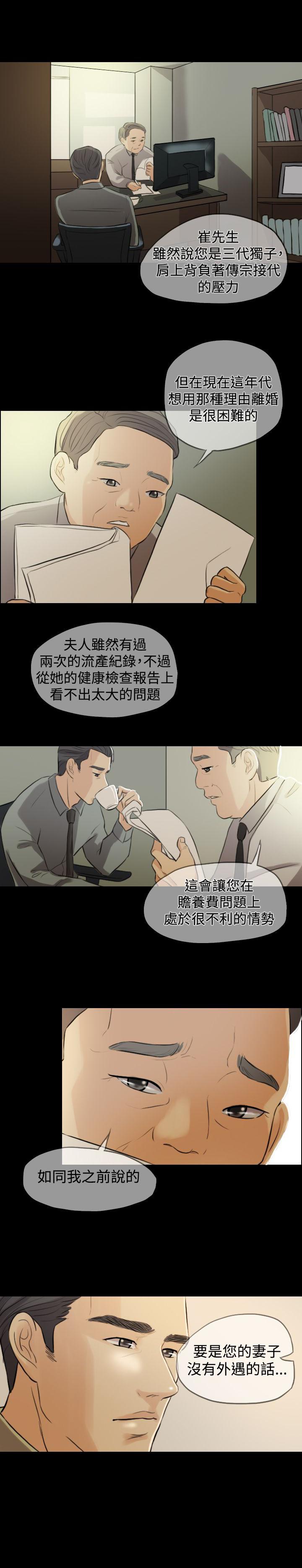 《双重丈夫》漫画最新章节第1话 曾经的爱免费下拉式在线观看章节第【3】张图片