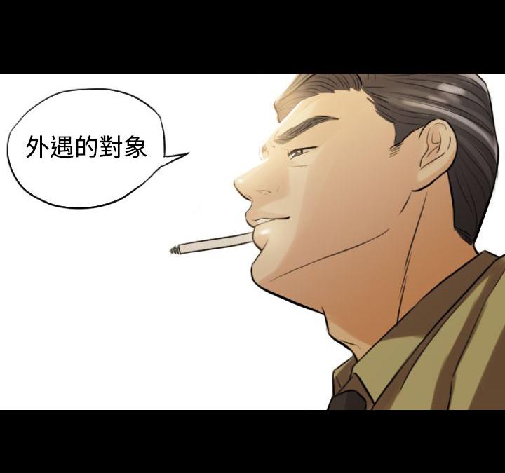 《双重丈夫》漫画最新章节第1话 曾经的爱免费下拉式在线观看章节第【1】张图片