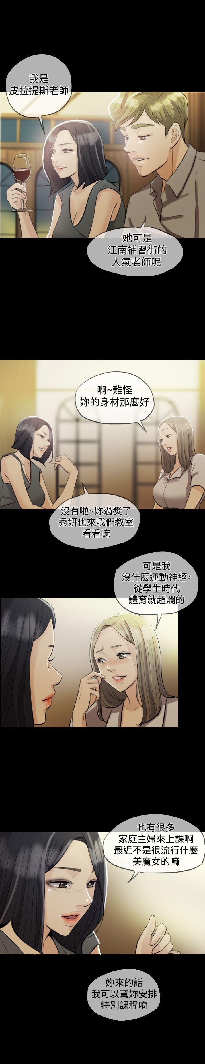 《双重丈夫》漫画最新章节第2话 帮老婆找对象免费下拉式在线观看章节第【5】张图片