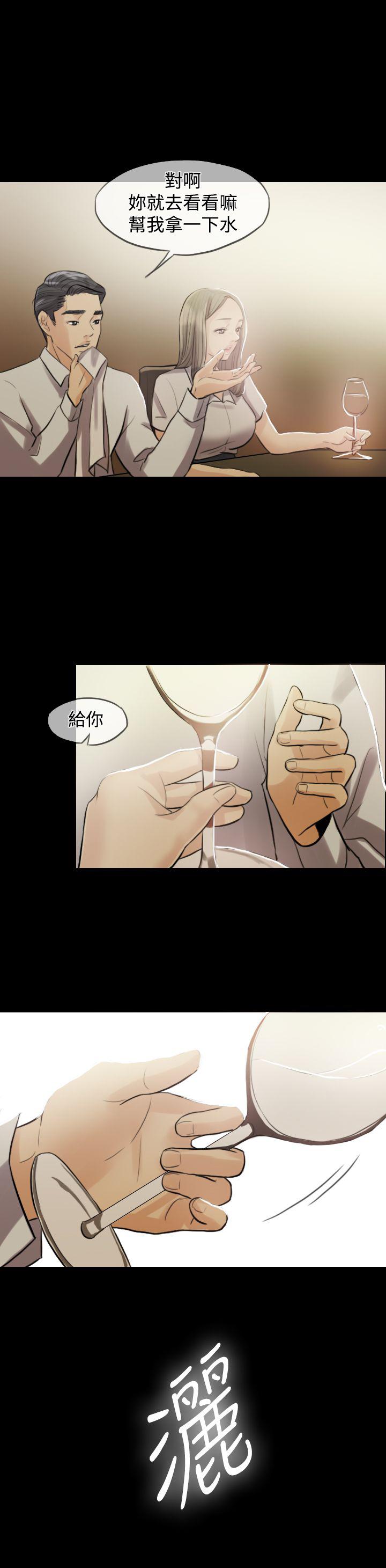 《双重丈夫》漫画最新章节第2话 帮老婆找对象免费下拉式在线观看章节第【4】张图片