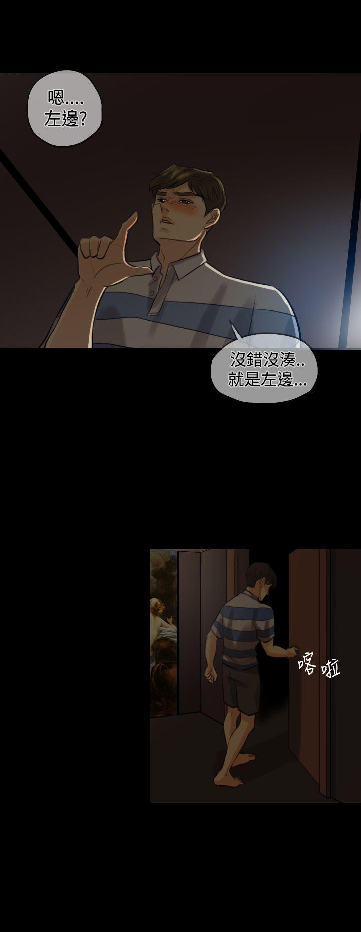 《双重丈夫》漫画最新章节第3话 民宿度假免费下拉式在线观看章节第【7】张图片