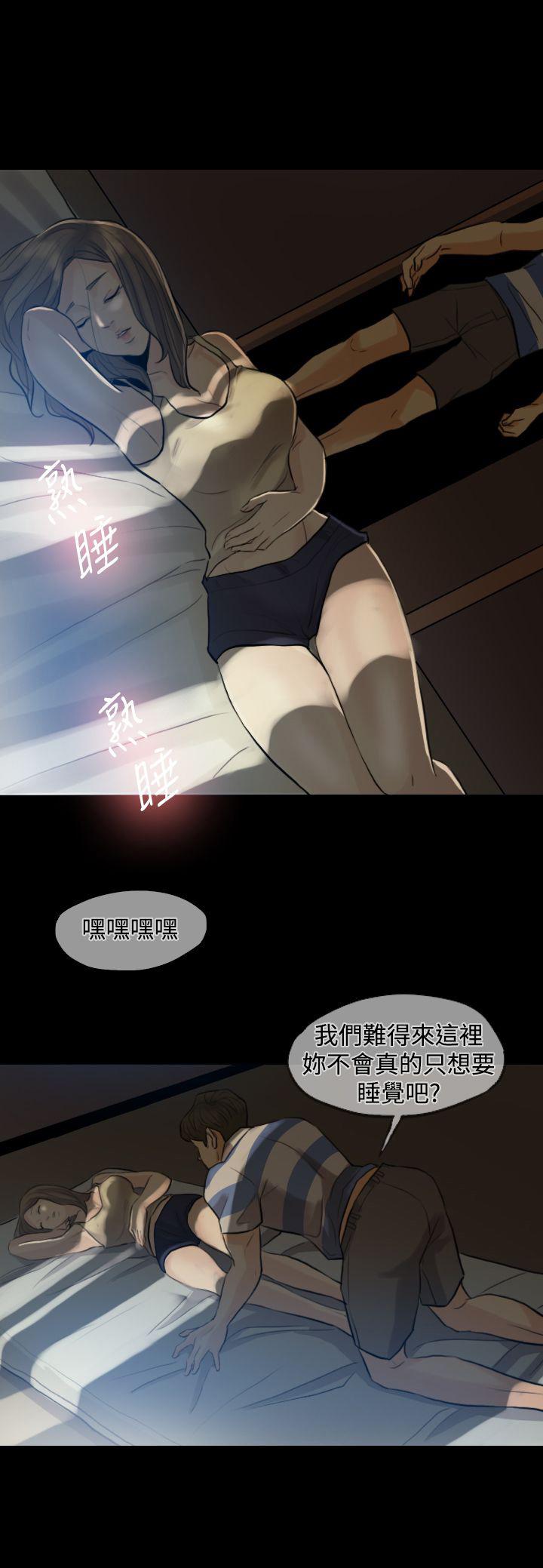 《双重丈夫》漫画最新章节第3话 民宿度假免费下拉式在线观看章节第【6】张图片