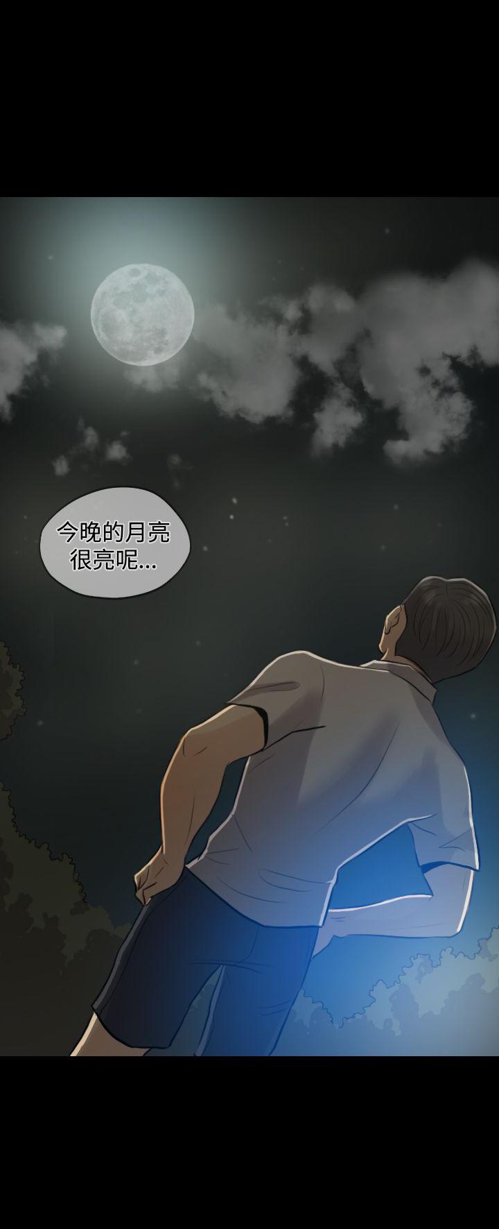 《双重丈夫》漫画最新章节第3话 民宿度假免费下拉式在线观看章节第【3】张图片