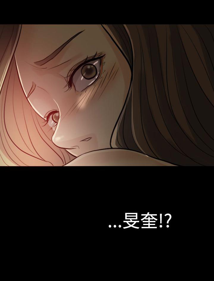 《双重丈夫》漫画最新章节第3话 民宿度假免费下拉式在线观看章节第【1】张图片