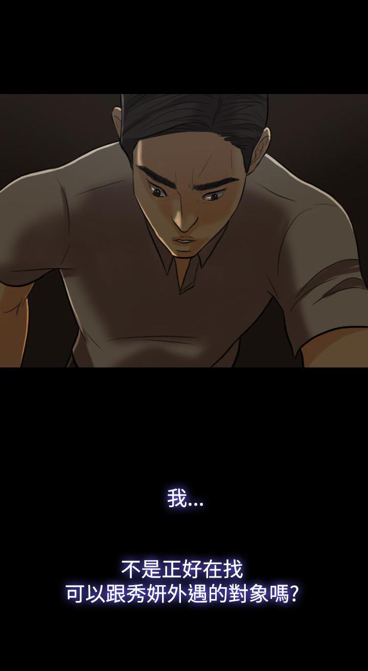 《双重丈夫》漫画最新章节第4话 酒醉免费下拉式在线观看章节第【5】张图片