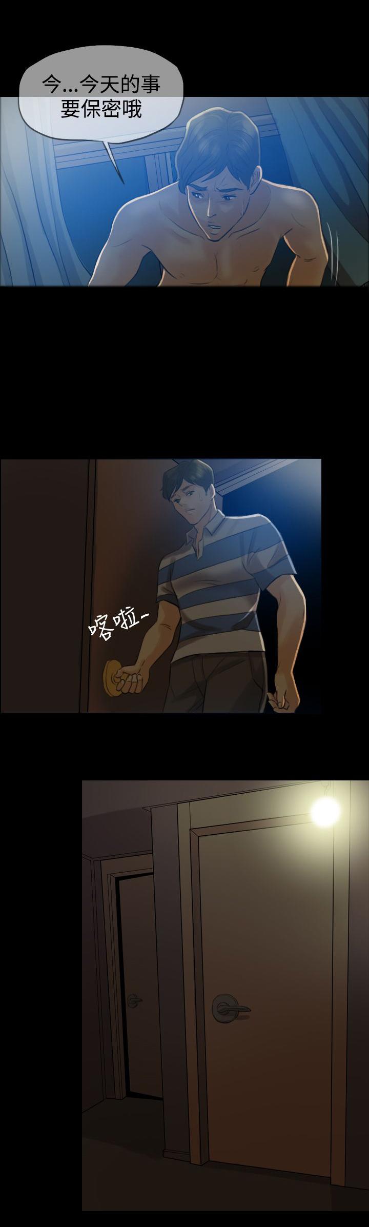 《双重丈夫》漫画最新章节第4话 酒醉免费下拉式在线观看章节第【3】张图片