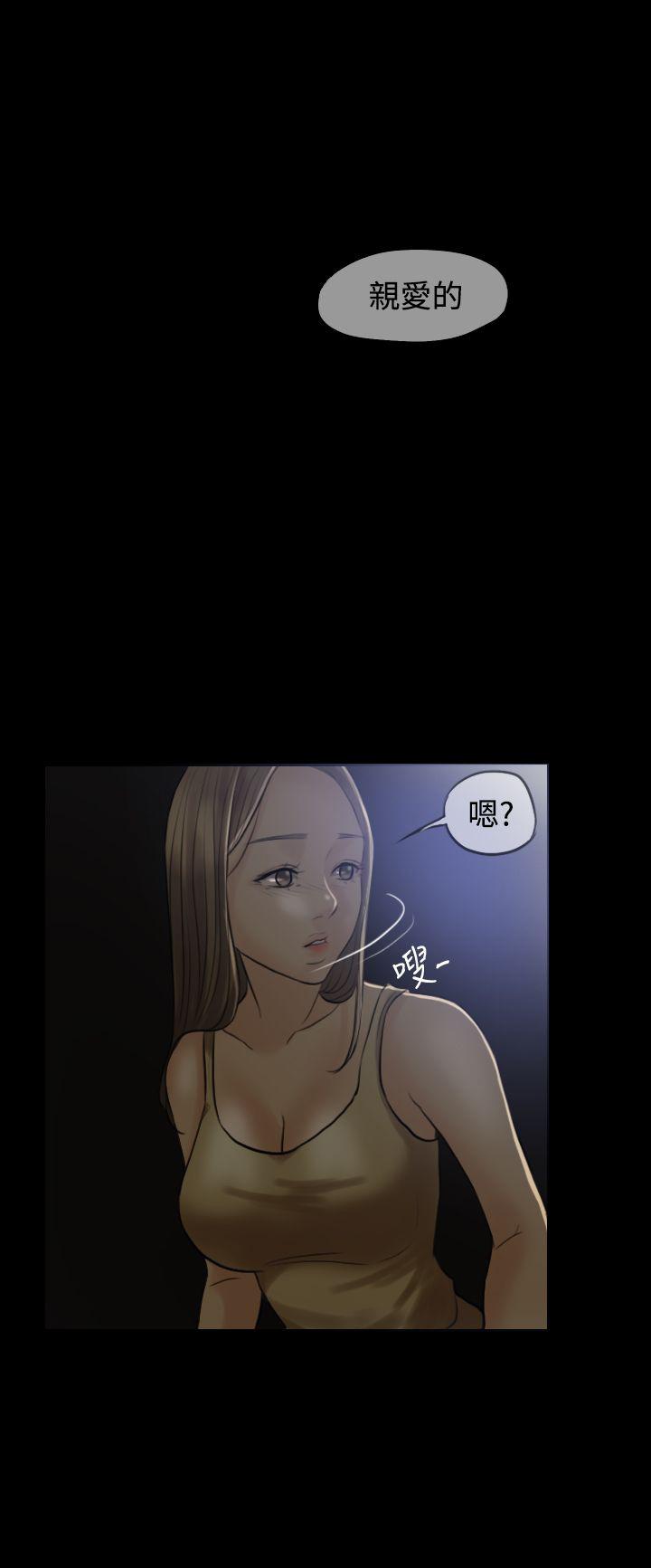 《双重丈夫》漫画最新章节第5话 刺激，矛盾免费下拉式在线观看章节第【13】张图片