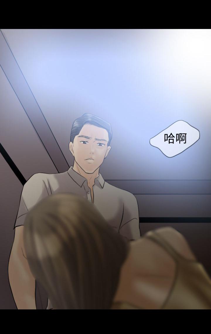 《双重丈夫》漫画最新章节第5话 刺激，矛盾免费下拉式在线观看章节第【12】张图片