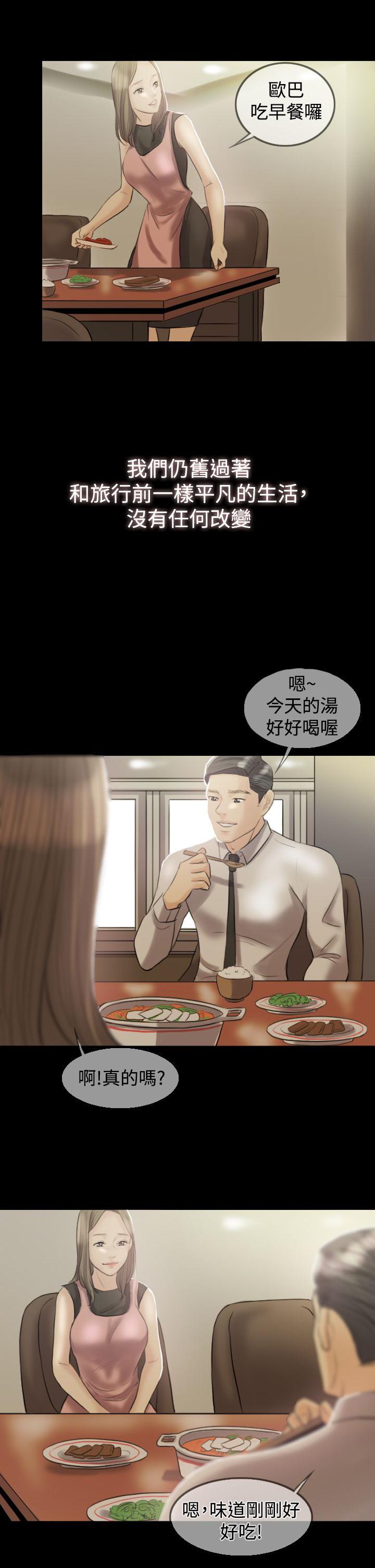 《双重丈夫》漫画最新章节第5话 刺激，矛盾免费下拉式在线观看章节第【5】张图片