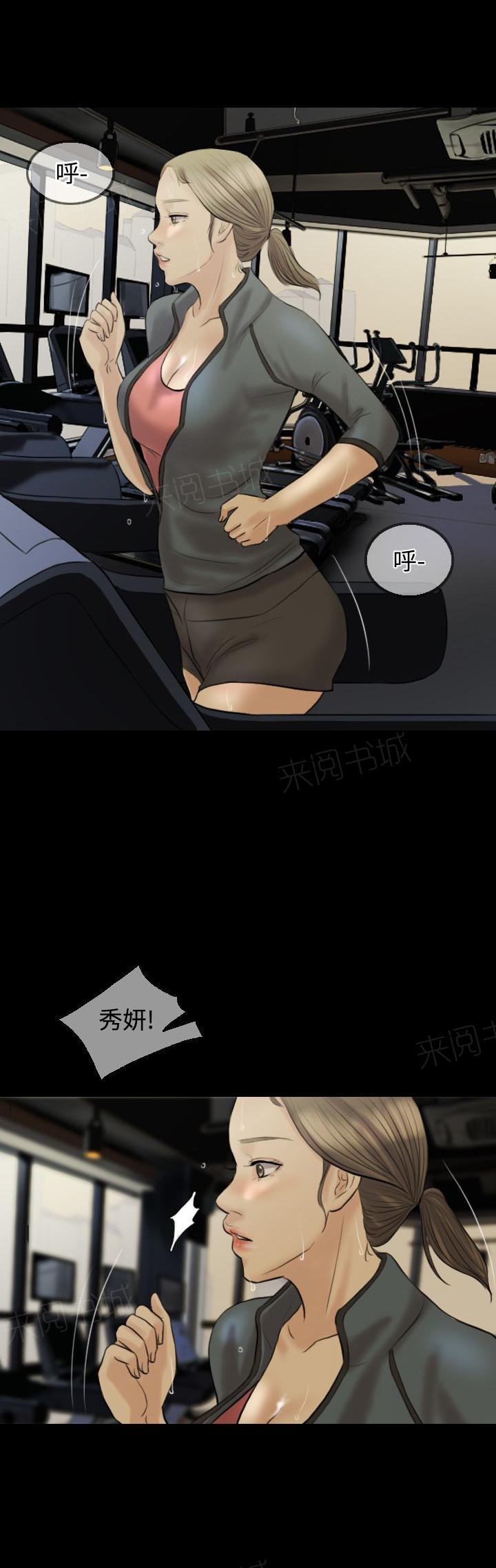 《双重丈夫》漫画最新章节第6话 再次见面免费下拉式在线观看章节第【9】张图片