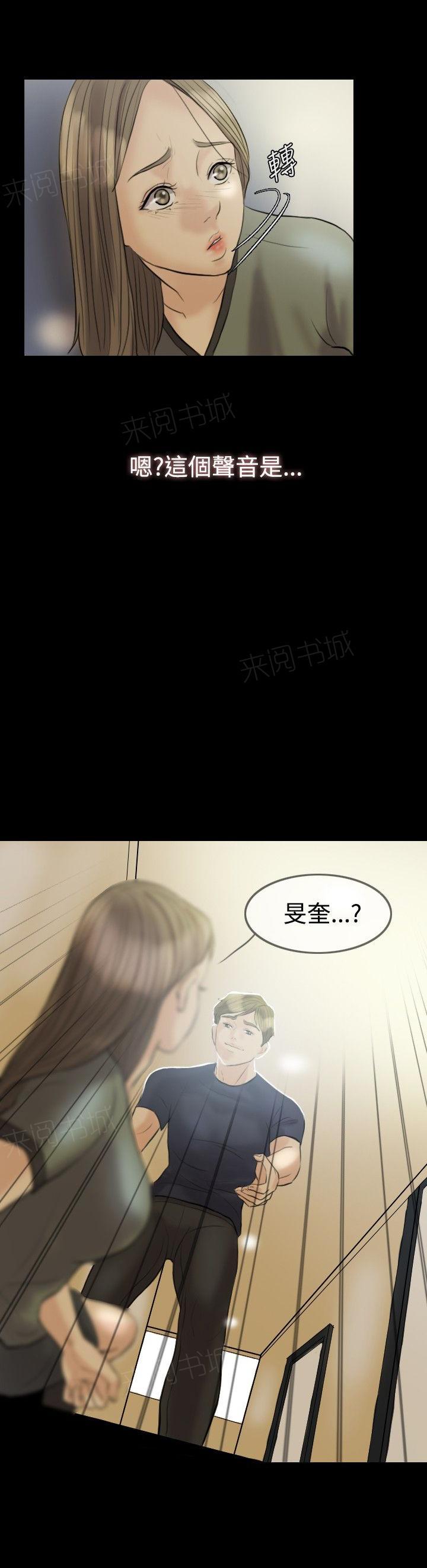 《双重丈夫》漫画最新章节第6话 再次见面免费下拉式在线观看章节第【1】张图片