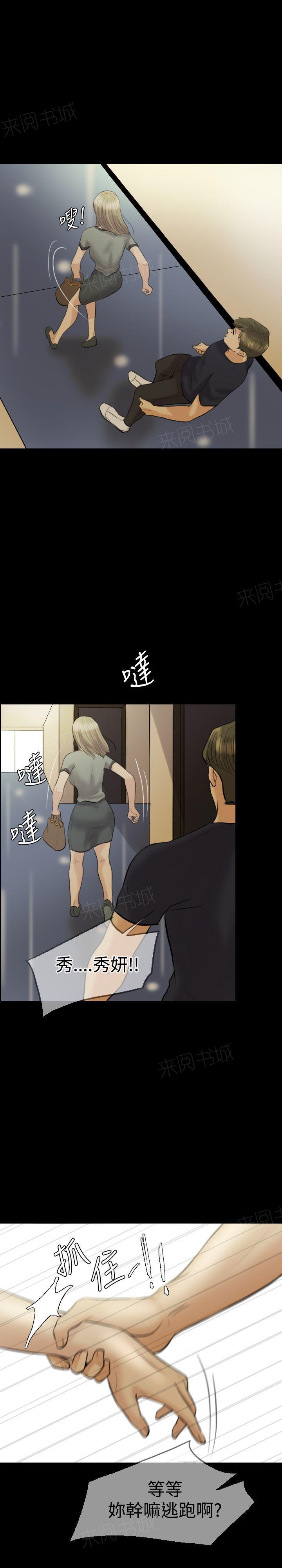 《双重丈夫》漫画最新章节第7话 健身房免费下拉式在线观看章节第【20】张图片