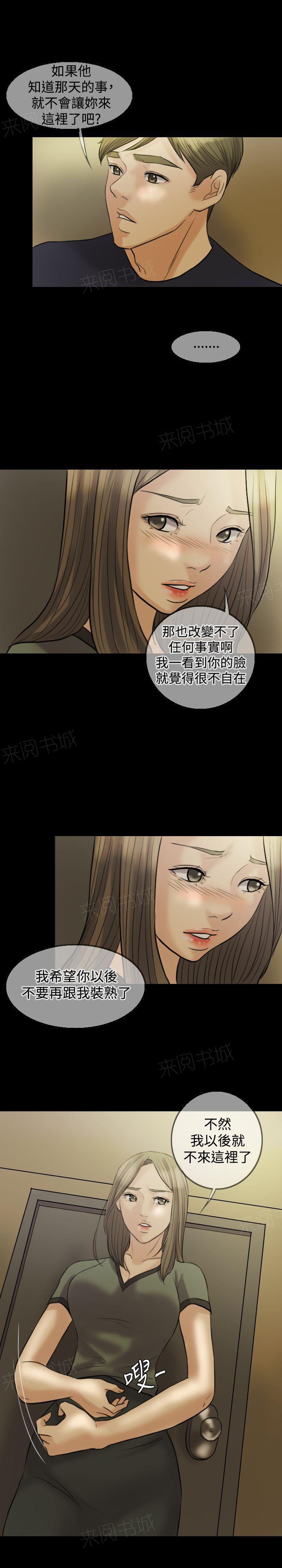 《双重丈夫》漫画最新章节第7话 健身房免费下拉式在线观看章节第【13】张图片