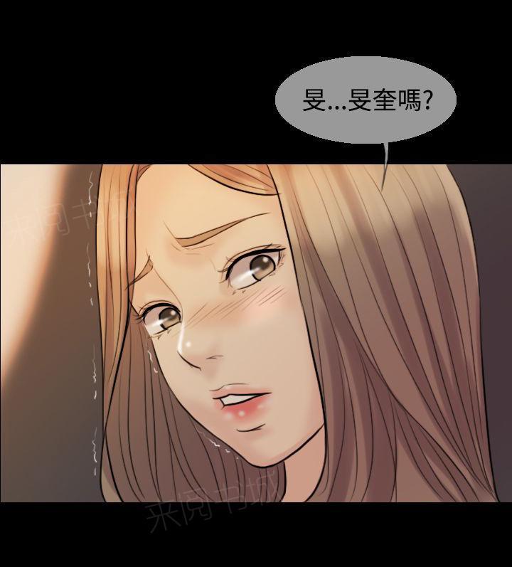 《双重丈夫》漫画最新章节第8话 老公的期望免费下拉式在线观看章节第【18】张图片