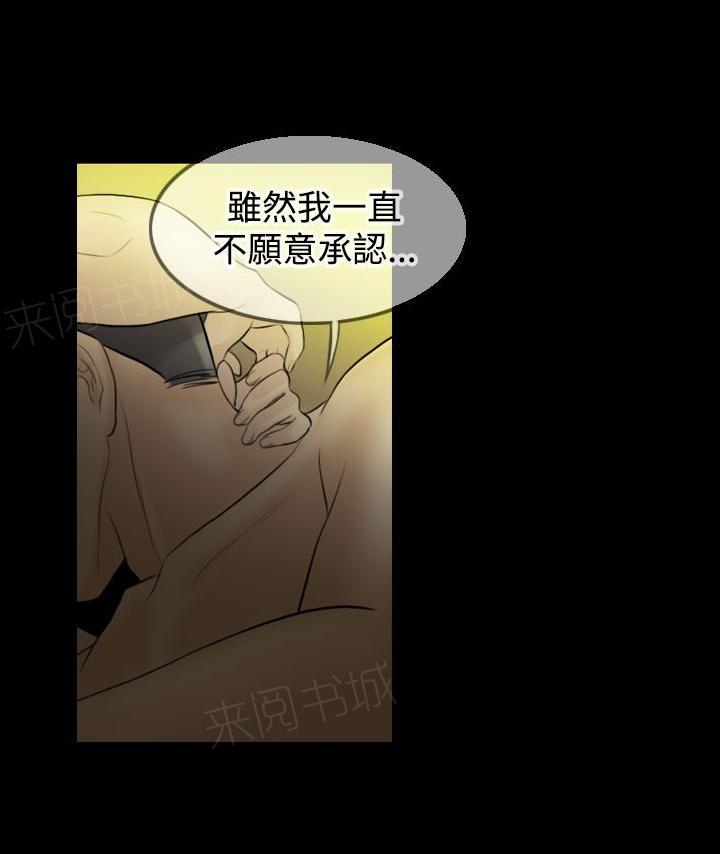 《双重丈夫》漫画最新章节第8话 老公的期望免费下拉式在线观看章节第【13】张图片