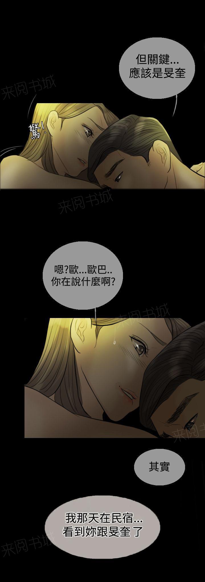 《双重丈夫》漫画最新章节第8话 老公的期望免费下拉式在线观看章节第【12】张图片