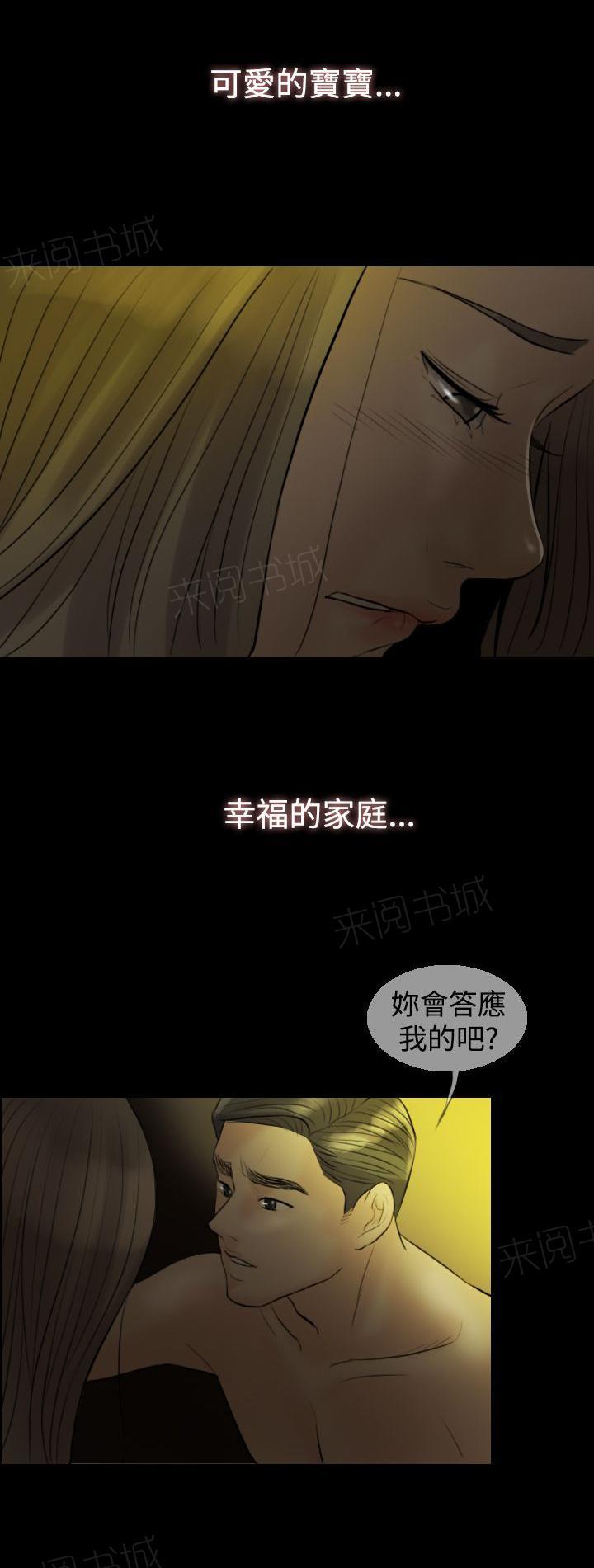 《双重丈夫》漫画最新章节第8话 老公的期望免费下拉式在线观看章节第【3】张图片