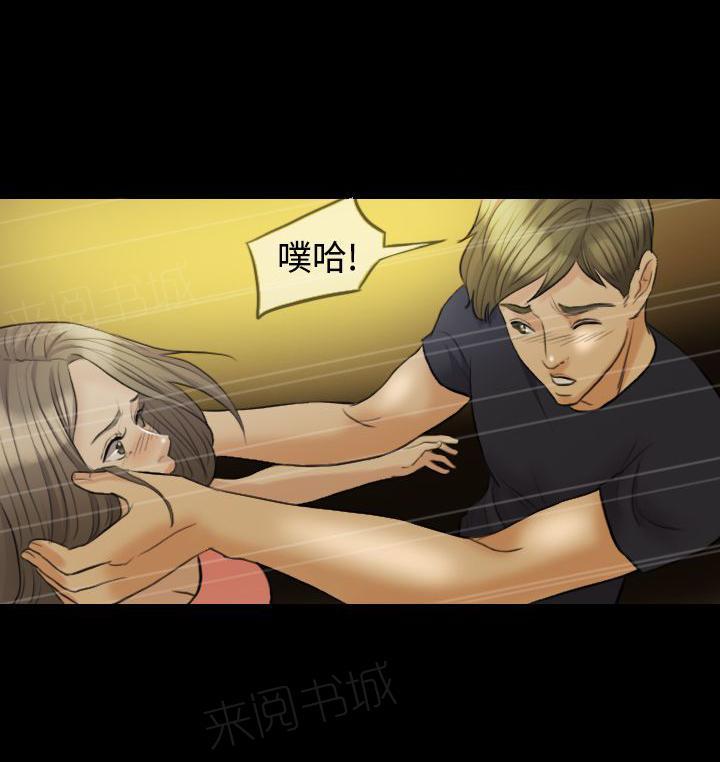 《双重丈夫》漫画最新章节第9话 果然免费下拉式在线观看章节第【6】张图片