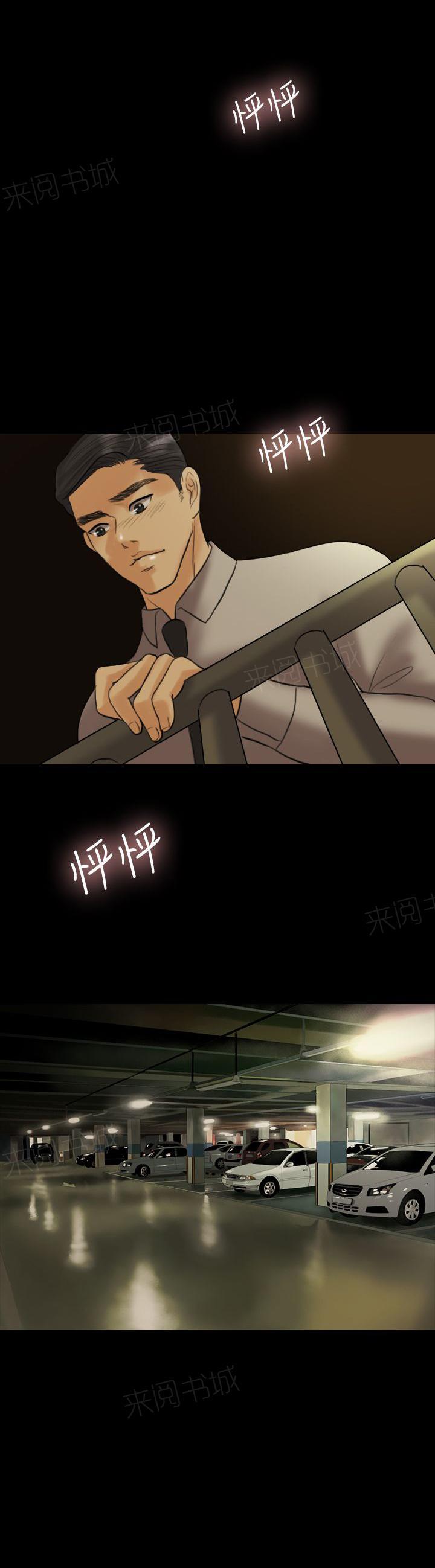 《双重丈夫》漫画最新章节第9话 果然免费下拉式在线观看章节第【3】张图片