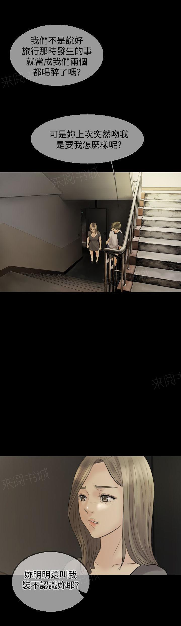 《双重丈夫》漫画最新章节第10话 努力到有宝宝为止免费下拉式在线观看章节第【18】张图片