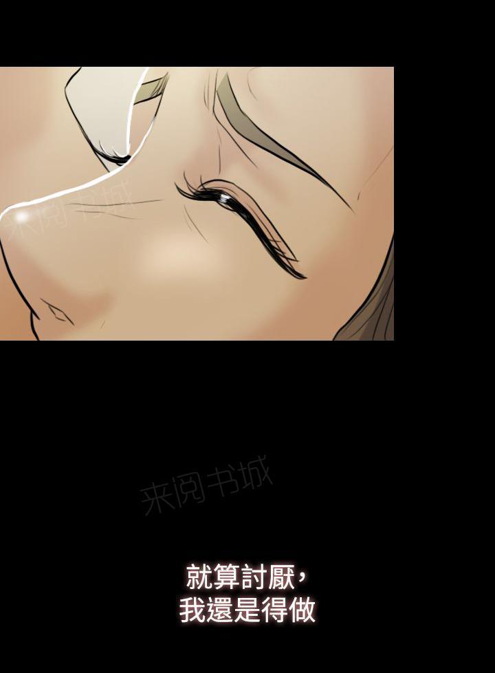 《双重丈夫》漫画最新章节第10话 努力到有宝宝为止免费下拉式在线观看章节第【13】张图片