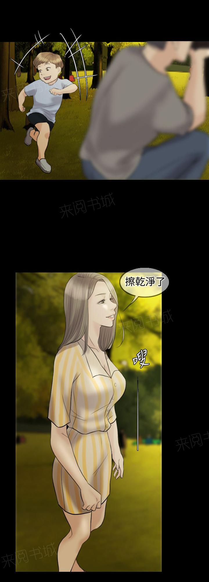 《双重丈夫》漫画最新章节第11话 公园初约免费下拉式在线观看章节第【10】张图片