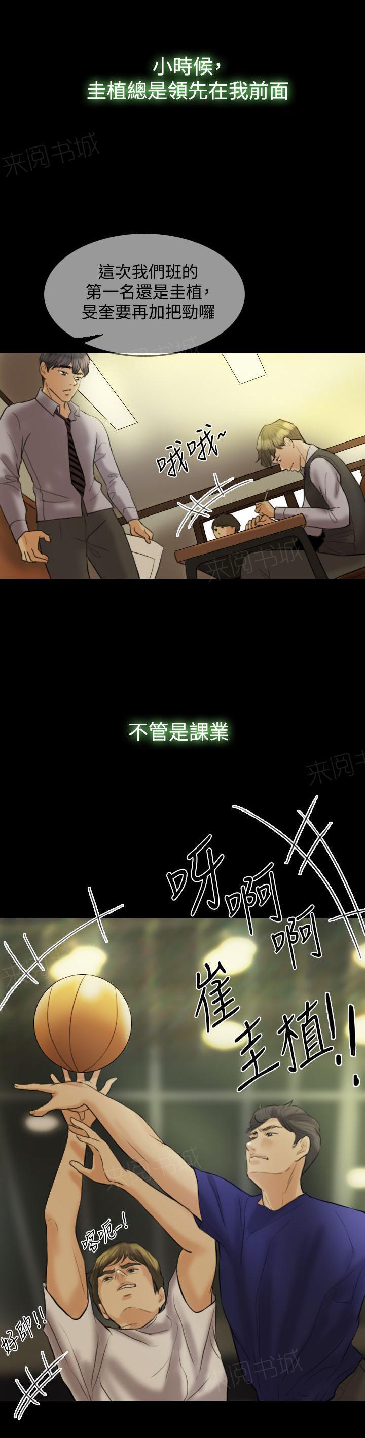 《双重丈夫》漫画最新章节第13话 继续见面免费下拉式在线观看章节第【15】张图片