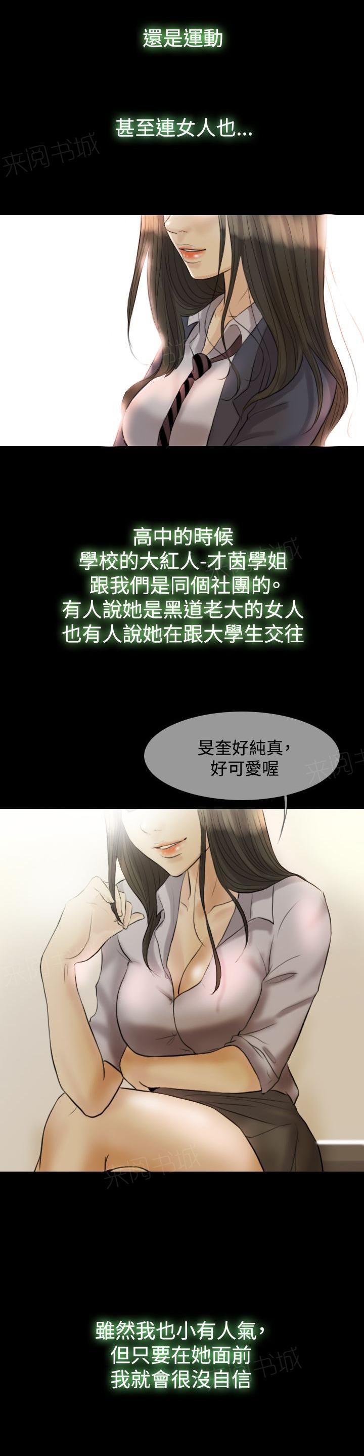 《双重丈夫》漫画最新章节第13话 继续见面免费下拉式在线观看章节第【14】张图片