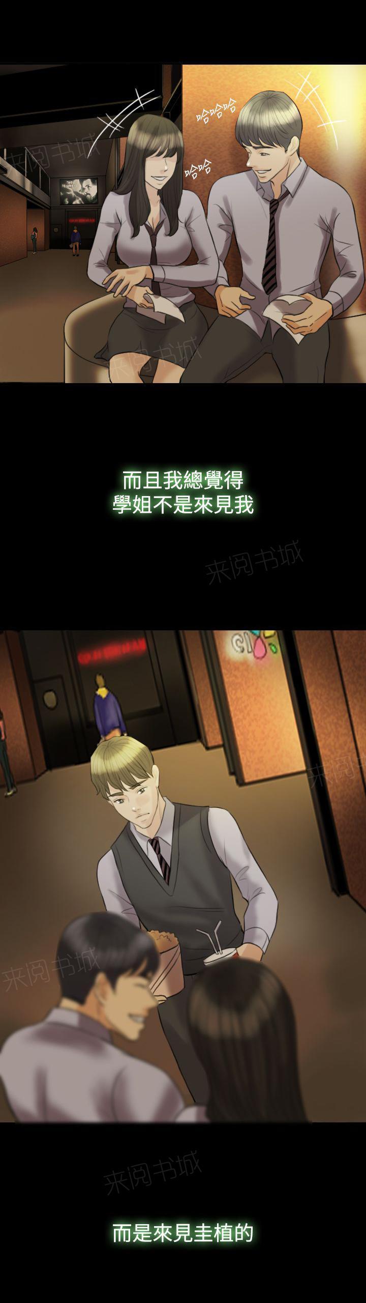 《双重丈夫》漫画最新章节第13话 继续见面免费下拉式在线观看章节第【12】张图片