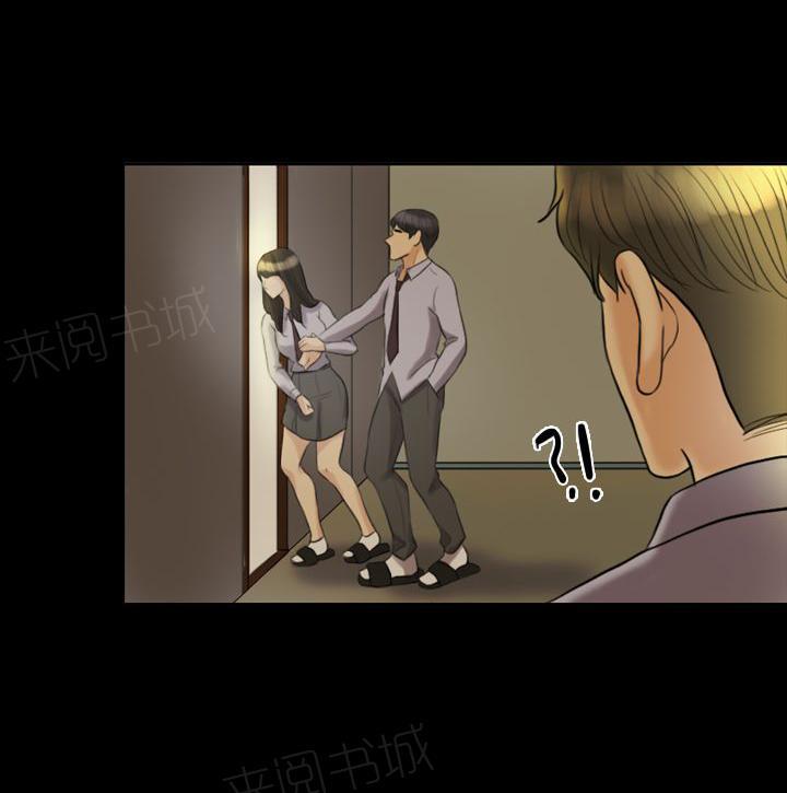 《双重丈夫》漫画最新章节第13话 继续见面免费下拉式在线观看章节第【10】张图片