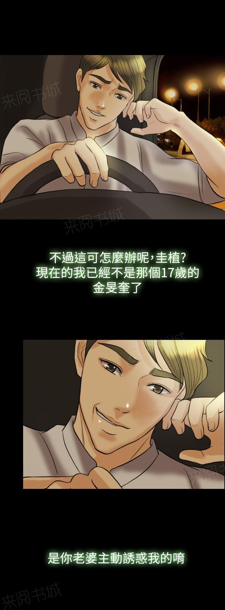 《双重丈夫》漫画最新章节第13话 继续见面免费下拉式在线观看章节第【8】张图片