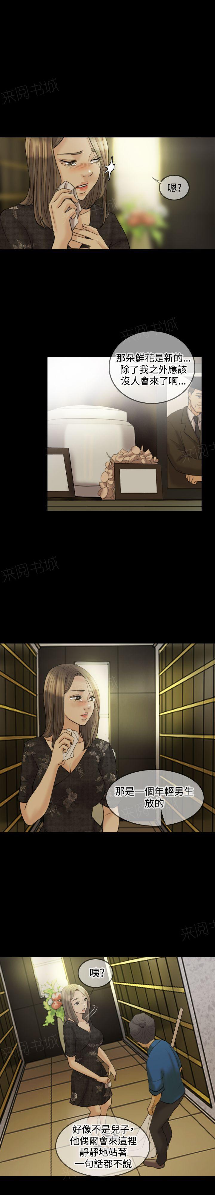 《双重丈夫》漫画最新章节第15话 还有什么好犹豫免费下拉式在线观看章节第【12】张图片