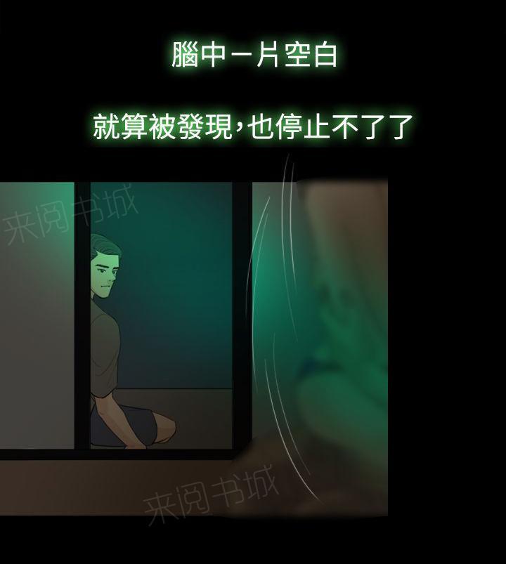 《双重丈夫》漫画最新章节第17话 傻女人免费下拉式在线观看章节第【1】张图片