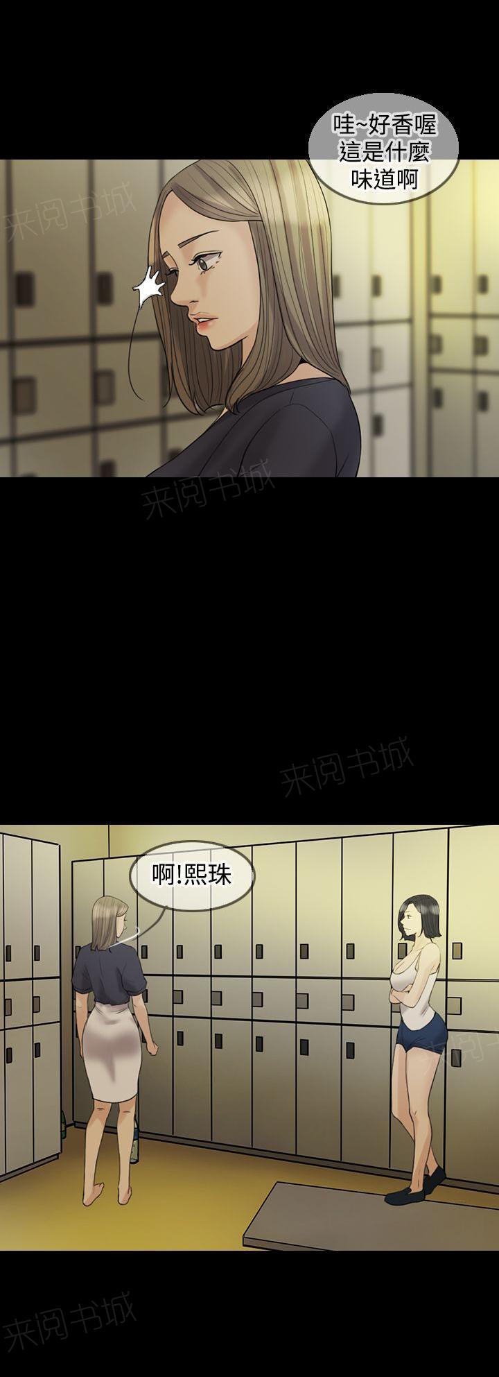 《双重丈夫》漫画最新章节第18话 上瘾免费下拉式在线观看章节第【17】张图片