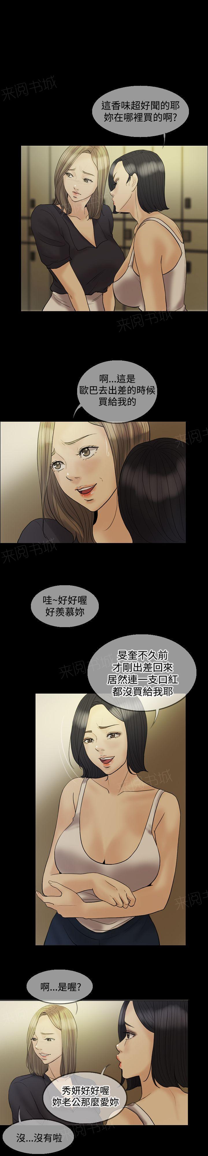 《双重丈夫》漫画最新章节第18话 上瘾免费下拉式在线观看章节第【16】张图片