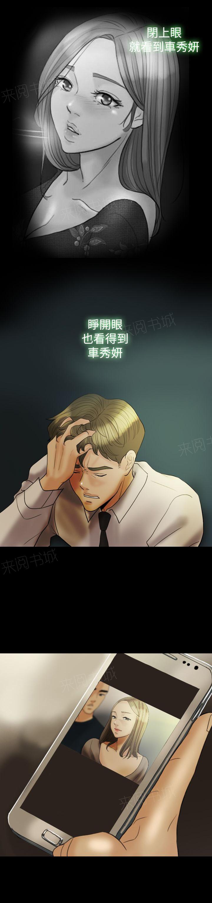 《双重丈夫》漫画最新章节第18话 上瘾免费下拉式在线观看章节第【8】张图片