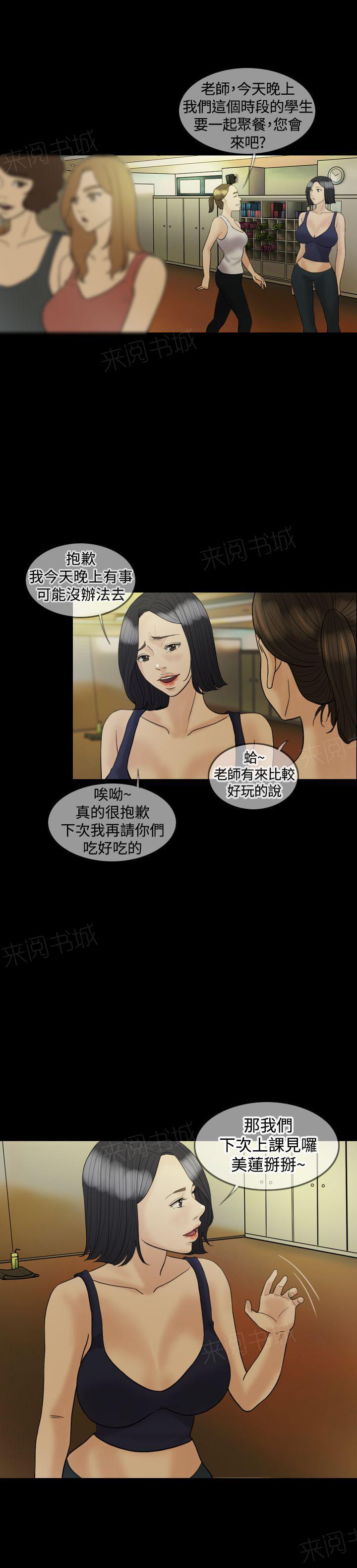 《双重丈夫》漫画最新章节第18话 上瘾免费下拉式在线观看章节第【4】张图片