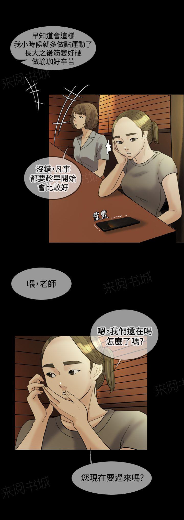 《双重丈夫》漫画最新章节第20话 发现免费下拉式在线观看章节第【17】张图片