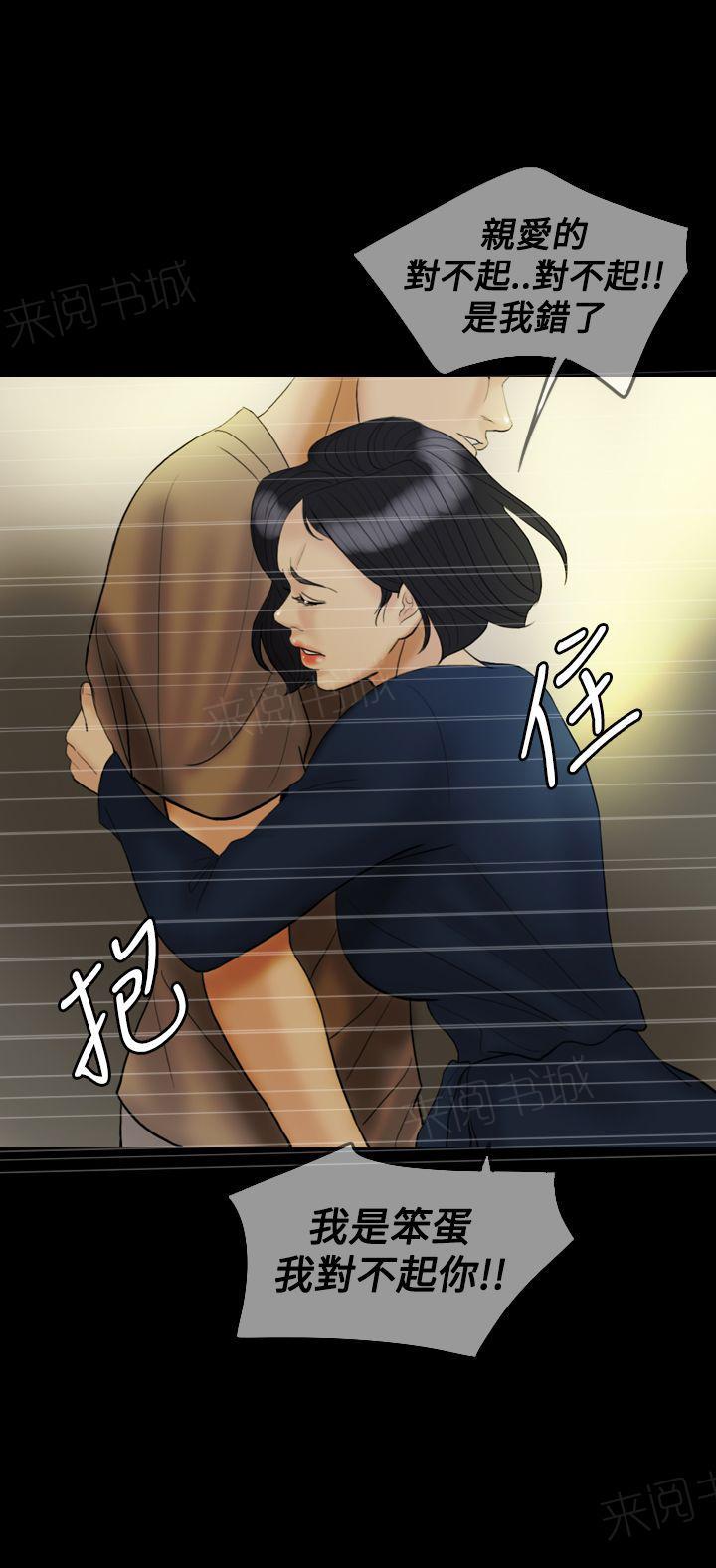 《双重丈夫》漫画最新章节第22话 威胁免费下拉式在线观看章节第【13】张图片