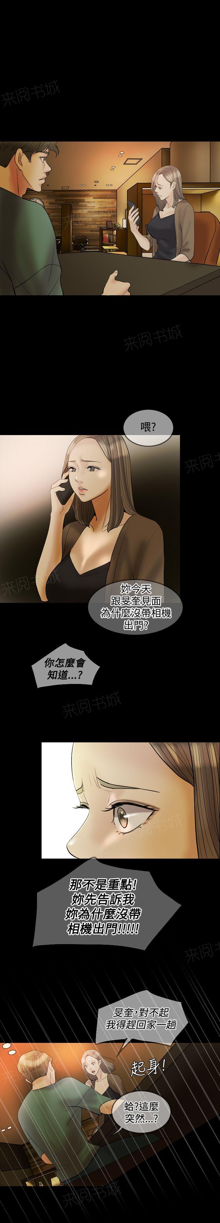 《双重丈夫》漫画最新章节第23话 摄像头免费下拉式在线观看章节第【13】张图片